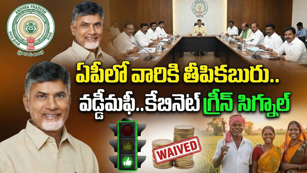 Ap Cabinet Sc Loan Interest Waiver Latest Decisions
