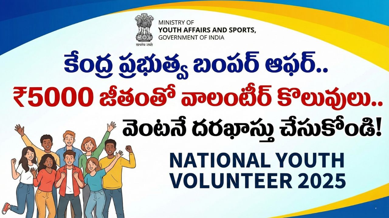 Mera Yuva Bharat National Youth Volunteer