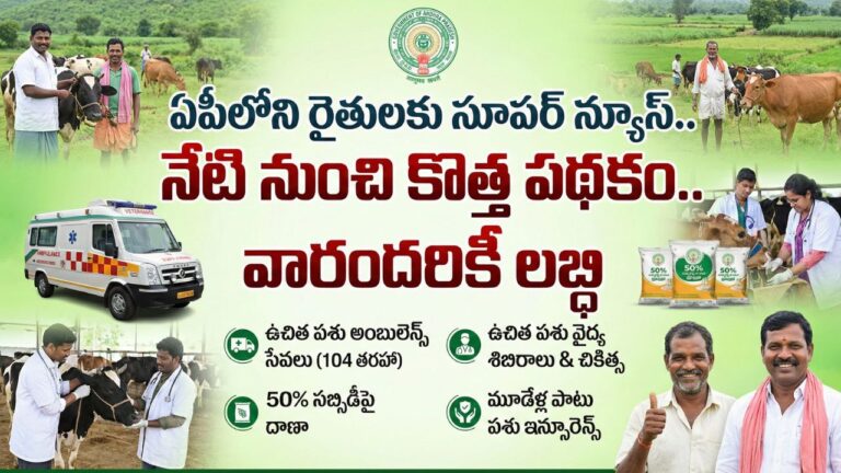 AP New Scheme for Dairy Farmers 2026