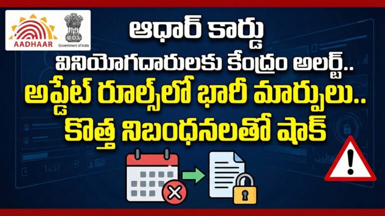 Aadhaar Card Update 2026