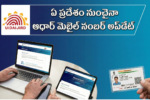 Aadhaar Mobile Number Update Online