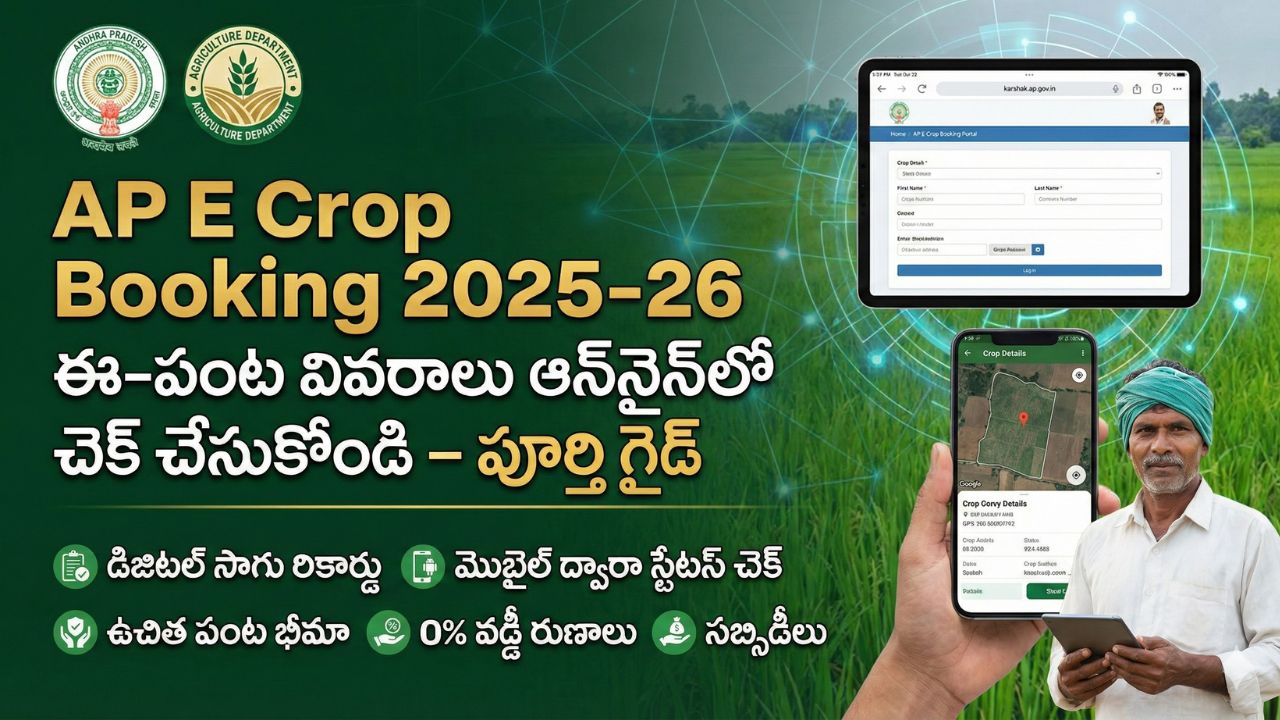 Ap E Crop Booking Status Online 2026