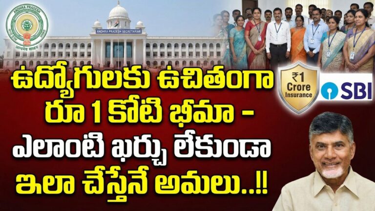 Ap Govt Salary Package Insurance
