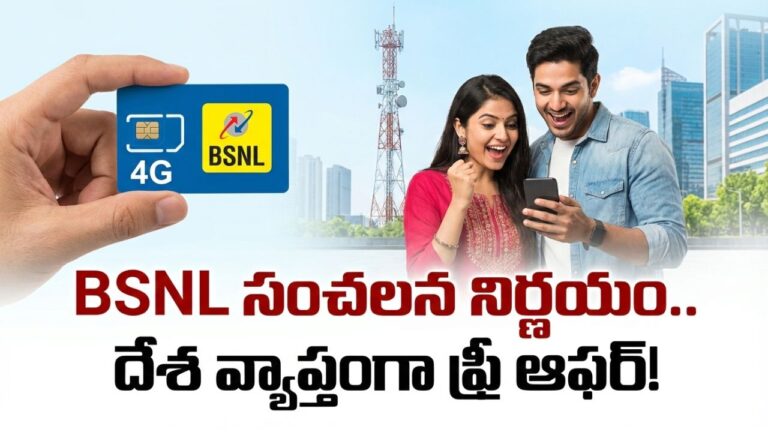 BSNL Free 4G SIM Offer