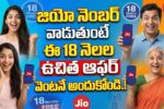 Jio Free Offer 2026