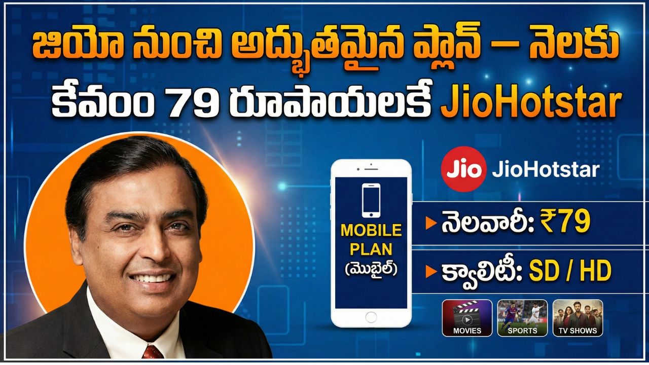 Jio Plan