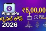 PhonePe Personal Loan 2026