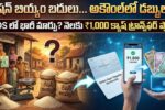 Ration Card News 2026