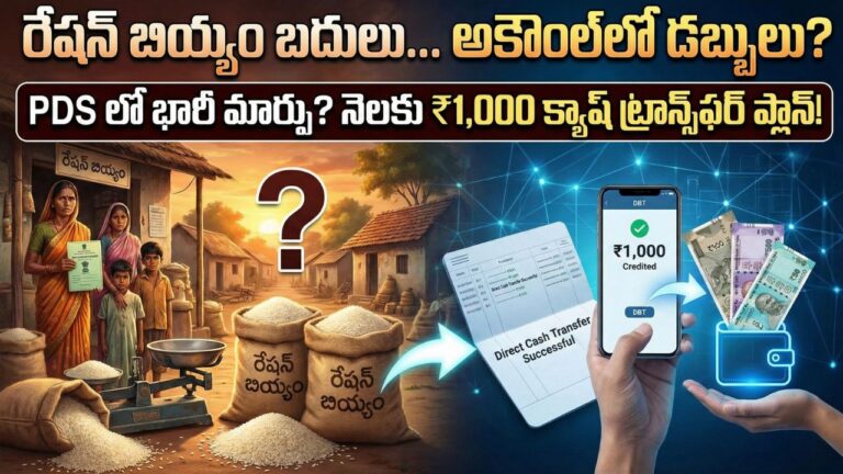 Ration Card News 2026