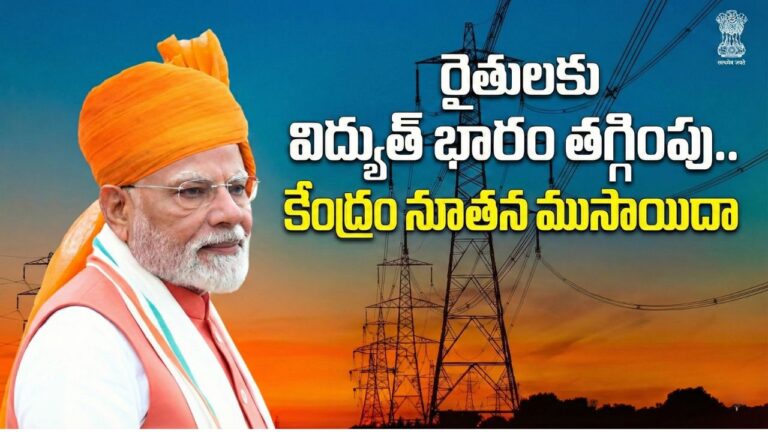 Solar Power for Agriculture