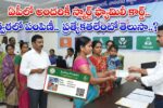 AP Government Smart Family Card 2026