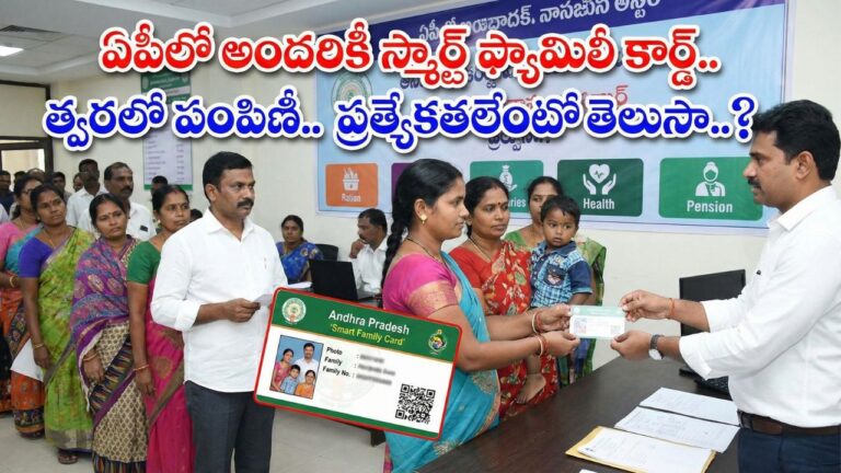 AP Government Smart Family Card 2026
