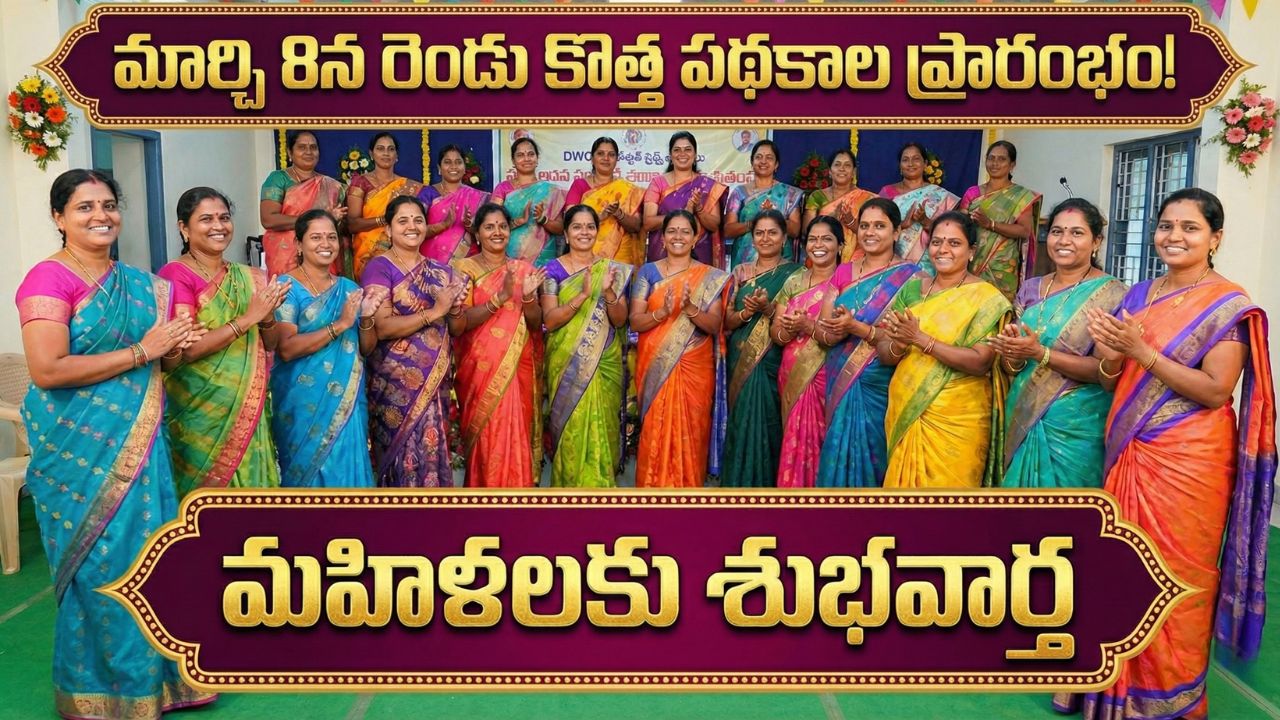 AP New DWCRA Schemes 2026