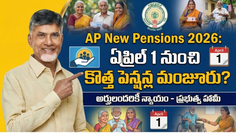AP New Pensions 2026