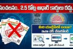 Aadhaar Cleaning Drive 2026