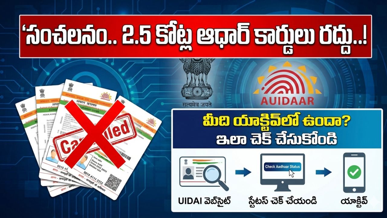 Aadhaar Cleaning Drive 2026