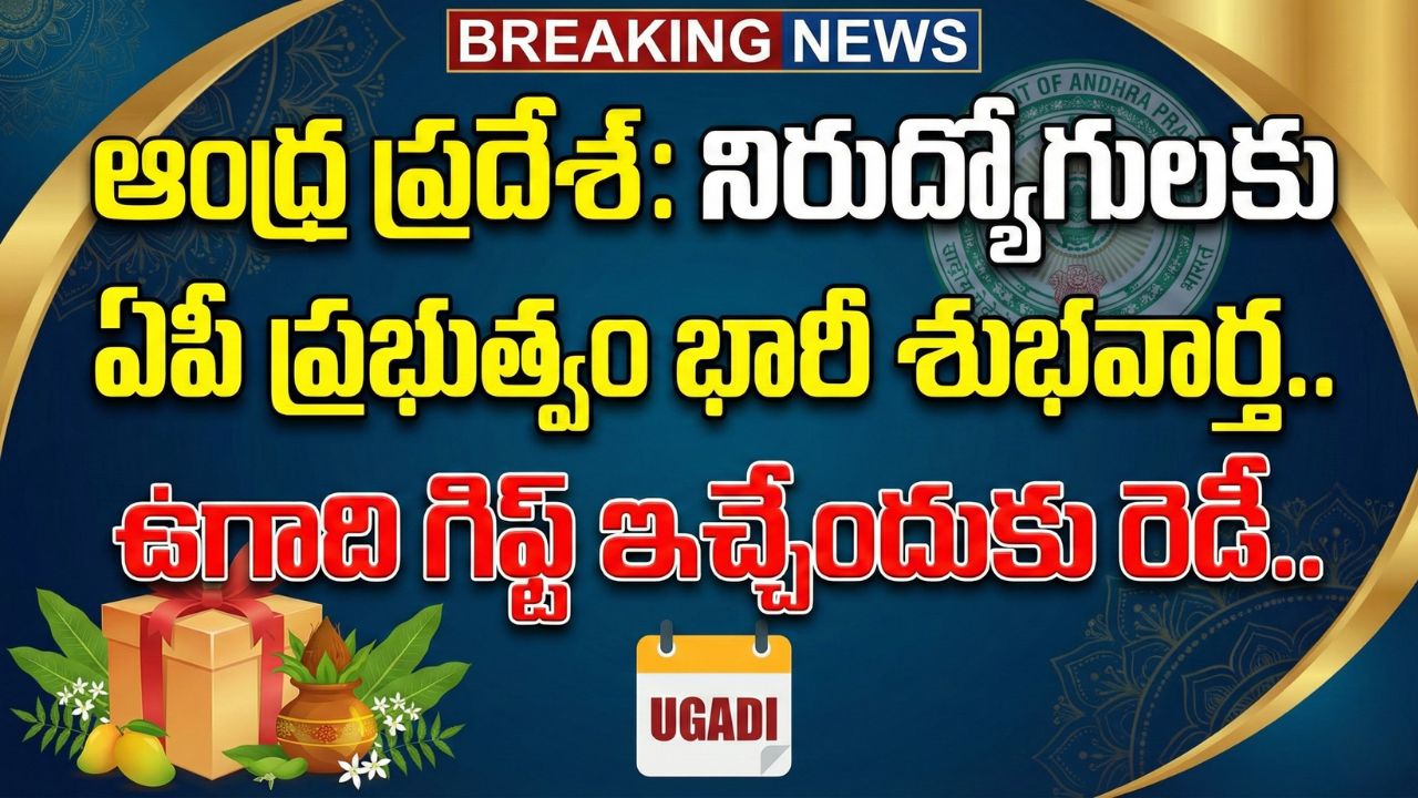 Andhra Pradesh DSC Update 2026