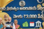 Central Government Pension Scheme
