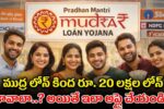 Mudra Loan