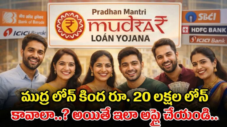 Mudra Loan