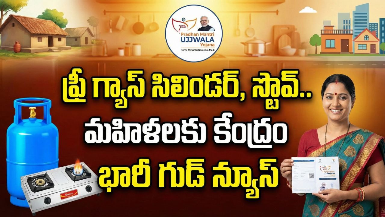 PM Ujjwala Yojana