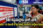 SBI New Rules