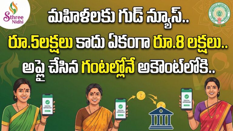 Sthree Nidhi Loan ap