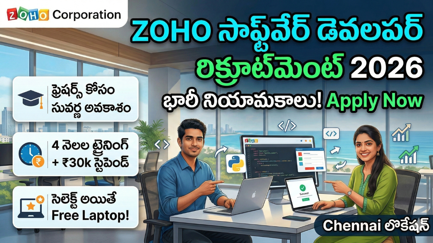 ZOHO Recruitment 2026 Telugu