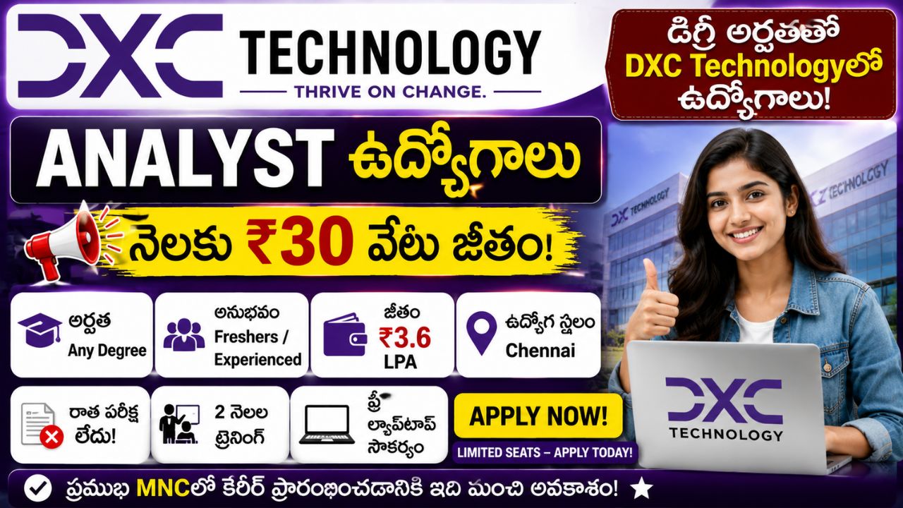 DXC Technology Recruitment 2026