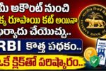 RBI Ombudsman Scheme 2026
